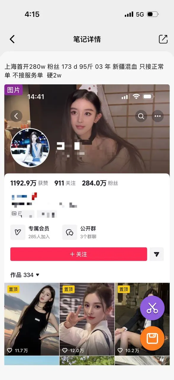 首开 · 上海五角场模特首开｜上海约拍商圈展会形象指南