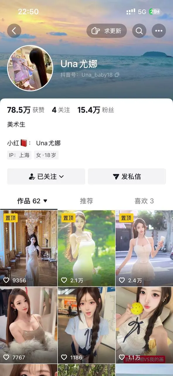 千寻 · 上海模特千寻个人资料｜虹桥商务区与「上海约拍」形象参考